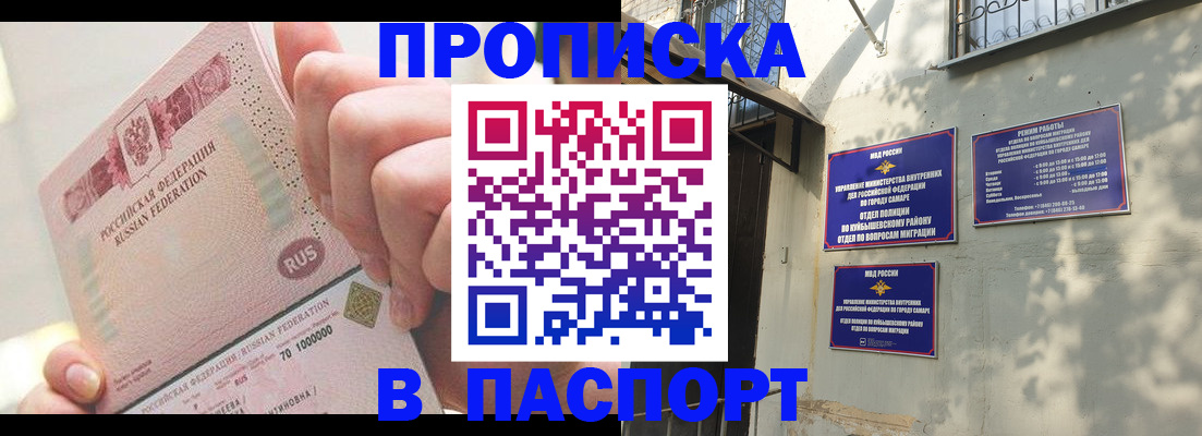 прописка в квартире в Грозном