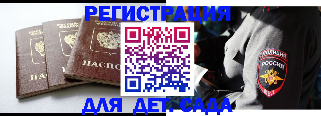 прописка поиск в Грозном