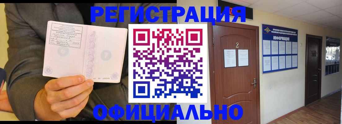 временная регистрация в Грозном