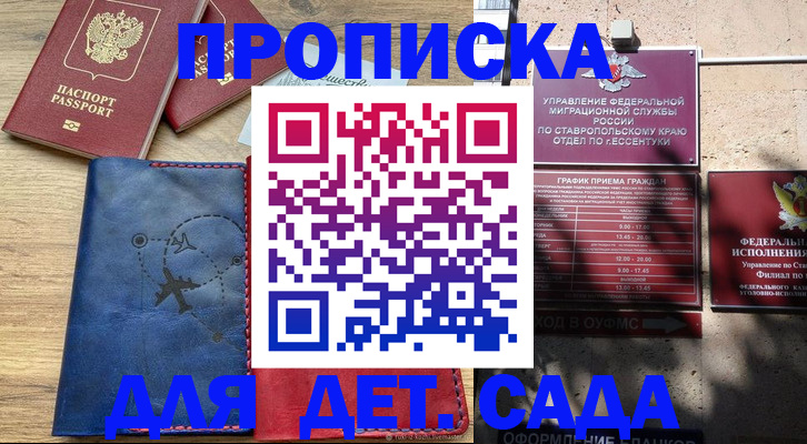 временная регистрация в квартире в Грозном