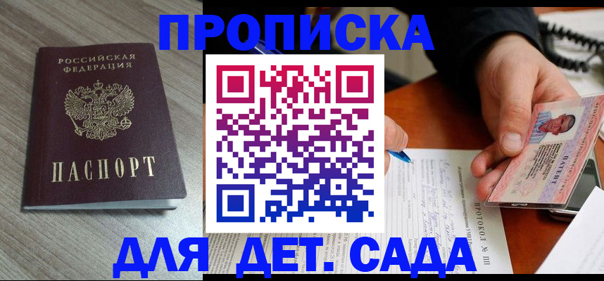 прописка поиск в Грозном