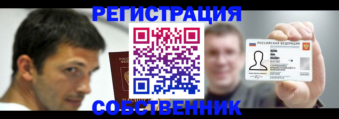 прописка поиск в Грозном