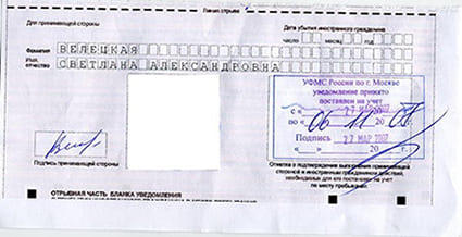 временная регистрация в Грозном
